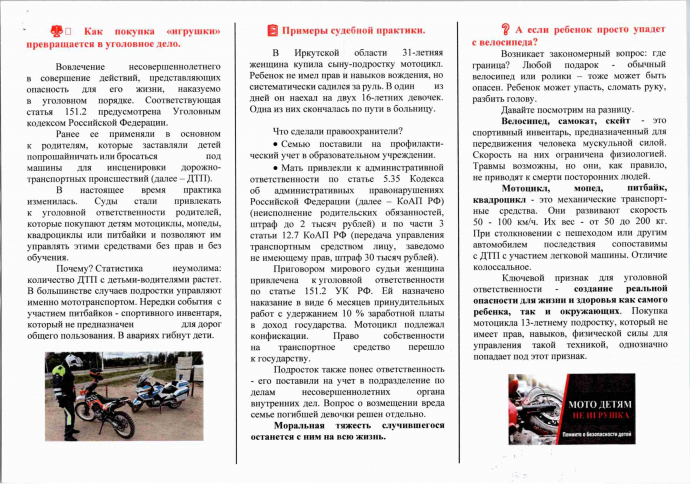Ребенок на дороге Ребенок на дороге