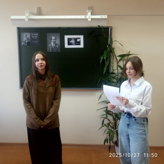 Литературный час к 145-летию Андрея Белого Литературный час к 145-летию Андрея Белого