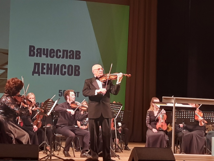 Творческий вечер, посвященный 50-летию педагогической деятельности В. С. Денисова