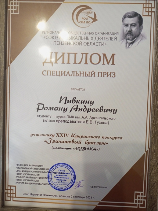 Купринский творческий конкурс «Гранатовый браслет» 1 Купринский творческий конкурс «Гранатовый браслет» 1