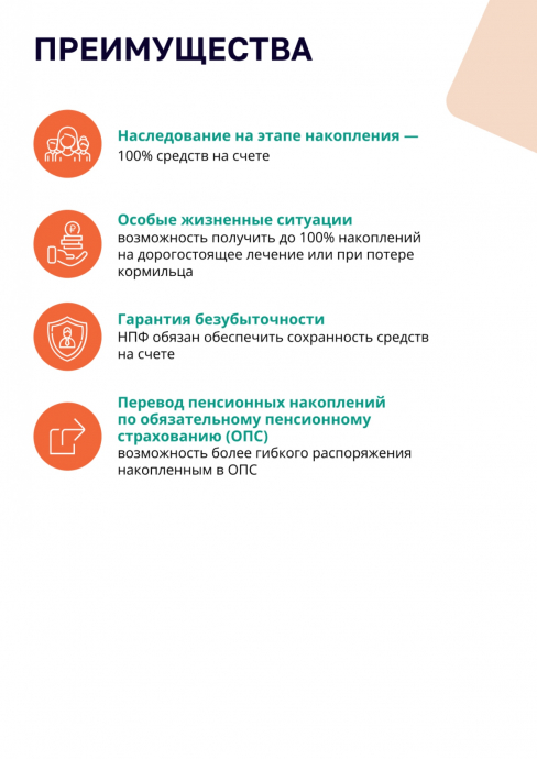 Программа долгосрочных сбережений 2 Программа долгосрочных сбережений 2